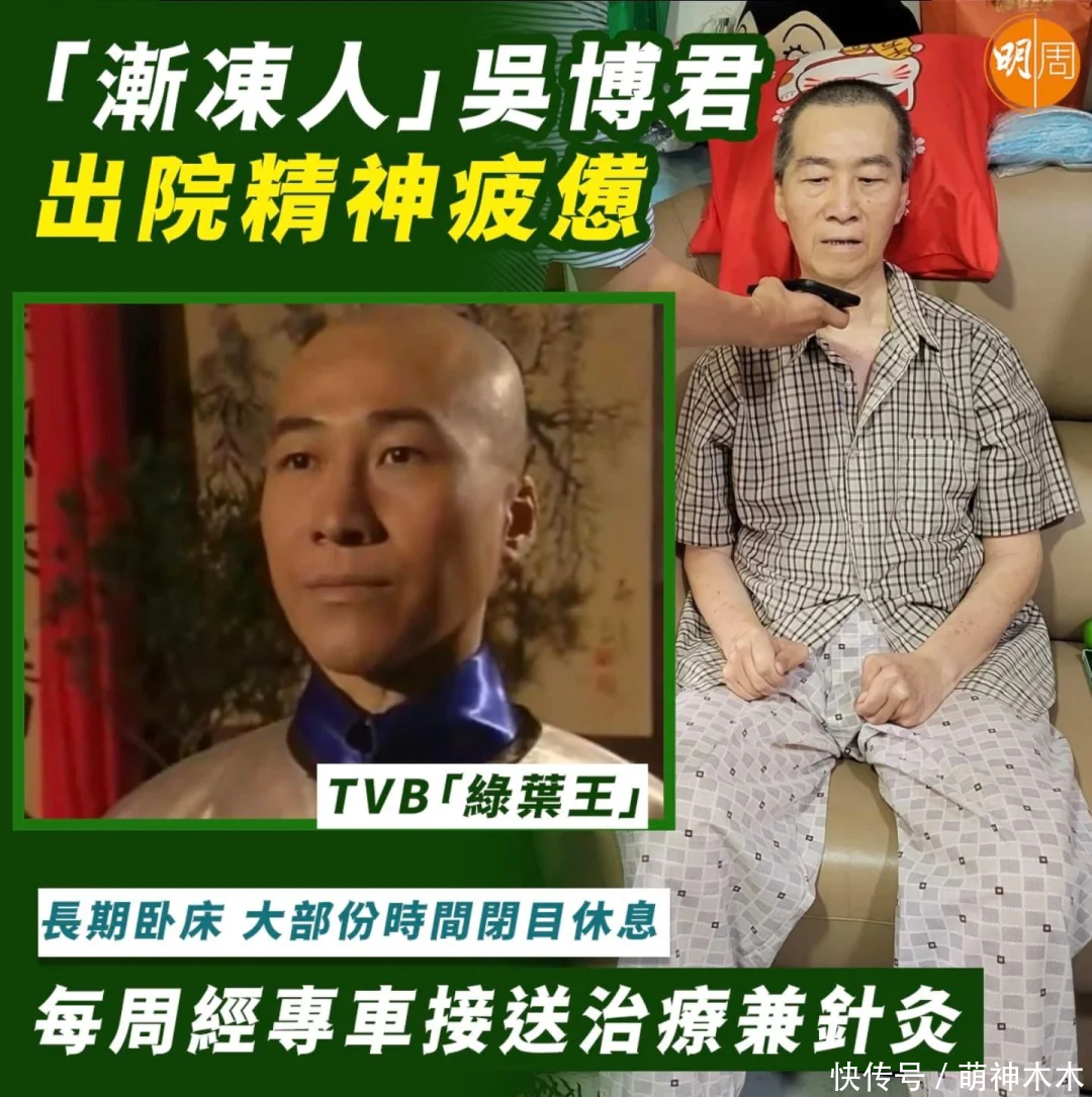 TVB老戏骨吴博君病逝！生前患渐冻症经济困难，刘德华曾出手帮助- 360娱乐