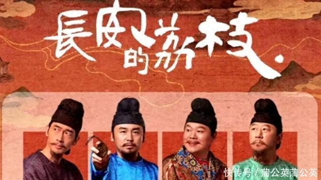 看完《長(zhǎng)安的荔枝》，來(lái)說(shuō)說(shuō)岳云鵬的演技到達(dá)什么高度了