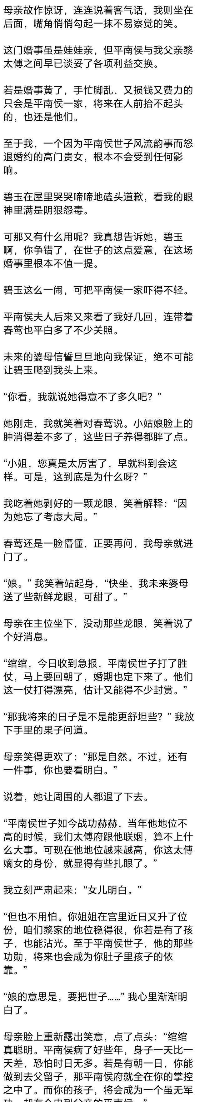 完）聘礼刚到，未婚夫的心上人便砸了我家，母亲一番话我悟了- 360娱乐