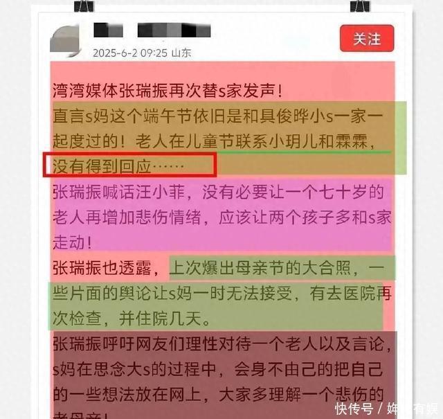 臺(tái)媒再爆家庭糾紛！S媽想見孩子被冷落，網(wǎng)友：學(xué)學(xué)汪小菲當(dāng)年