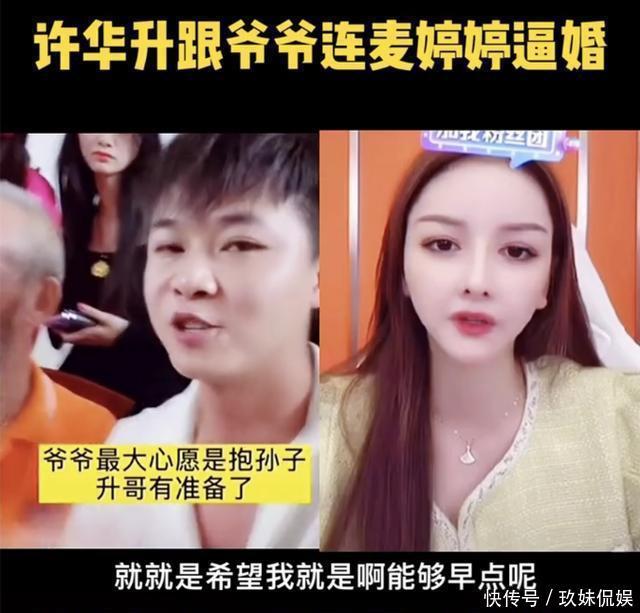 网红许华升！成功挽回前女友！官宣当爹！甜蜜亲吻孕肚 360娱乐，你开心就好