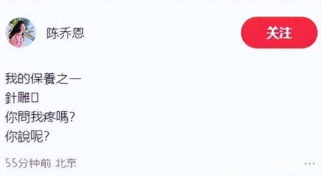 陈乔恩在北京做针雕！脸、头、小腿、脚背都扎满针，疼到睁不开眼