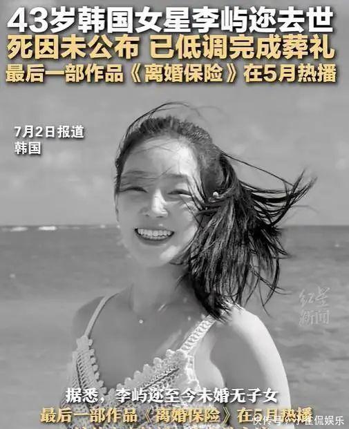 43歲女星突然離世，一生未婚未育死因成謎，生前曬黑白照一語成讖