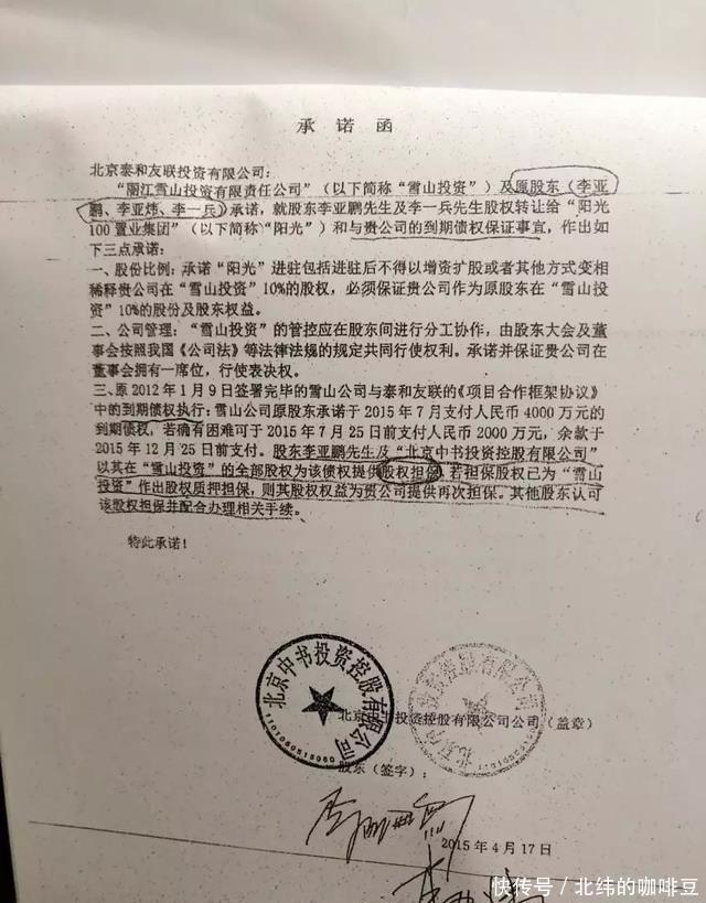 最终以到期债权的形式按期支付原本的4000万元固定权益为条件达成了一致。
