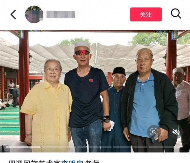 89岁李明启，罕见现身清真寺！网友感慨真实生活远超荧幕形象