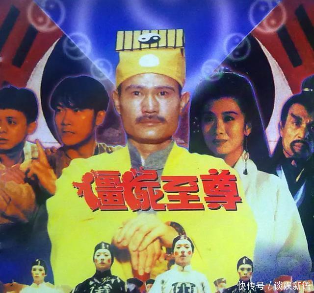 林正英TOP10电影：僵尸道长的银幕传奇，港片黄金时代最后的神话