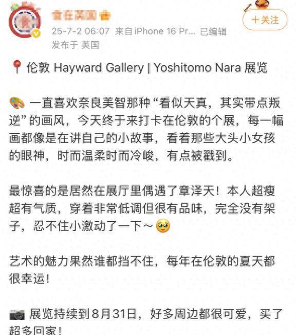 章澤天回英國了！現身藝術展剪短頭發，臉上沒有肉，身材很消瘦