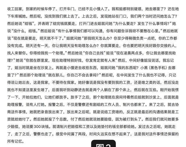 短剧女神人设翻车!「打助理欠薪」录音档外泄…坦承动手新剧没了 - 360娱乐,你开心就好