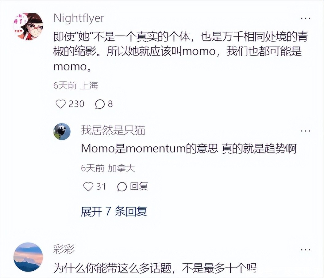 竟然是假的!浙江女副教授转保安系编造,有网友猜测:为了吸粉卖号- 360娱乐