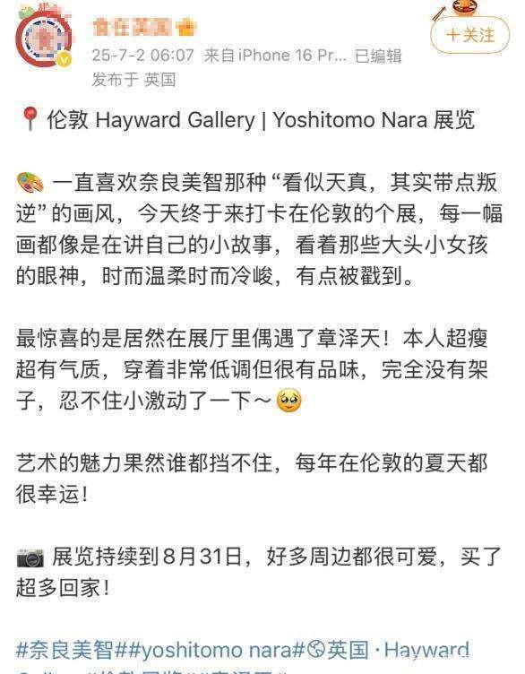 章澤天回英國了！現(xiàn)身藝術(shù)展剪短頭發(fā)變樣了，臉上沒肉身材很消瘦