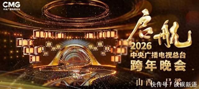 炸场预警!央视及各大卫视跨年阵容曝光,顶流齐聚谁是收视王 - 360娱乐,你开心就好