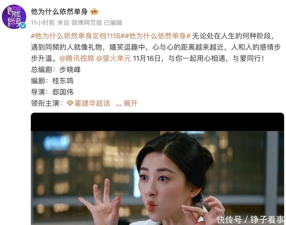 《他为什么依然单身》定档!霍建华携手朱珠,中年爆款偶像剧来了 - 360娱乐,你开心就好