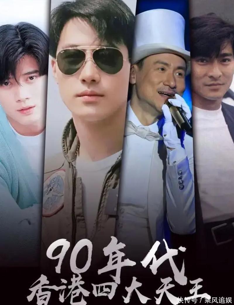 王晶曝四大天王秘辛，郭富城红足41年- 360娱乐