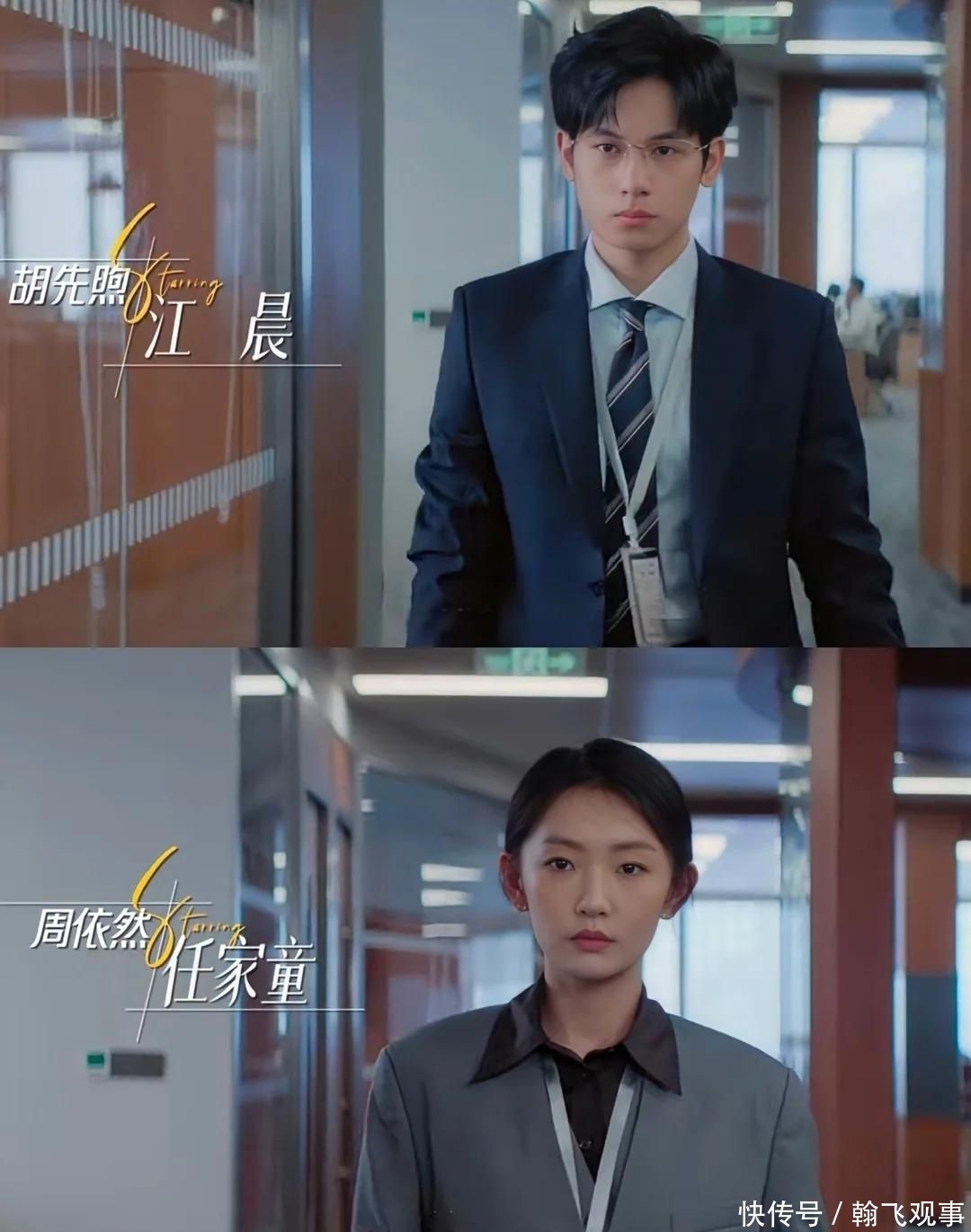 央八今晚开播！24集都市职场剧来袭，演员阵容不错，终于有剧追了 - 360娱乐，你开心就好