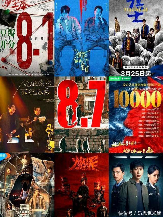 2025刑侦悬疑剧排行，灭罪垫底，第一名竟无悬念 - 360娱乐，你开心就好