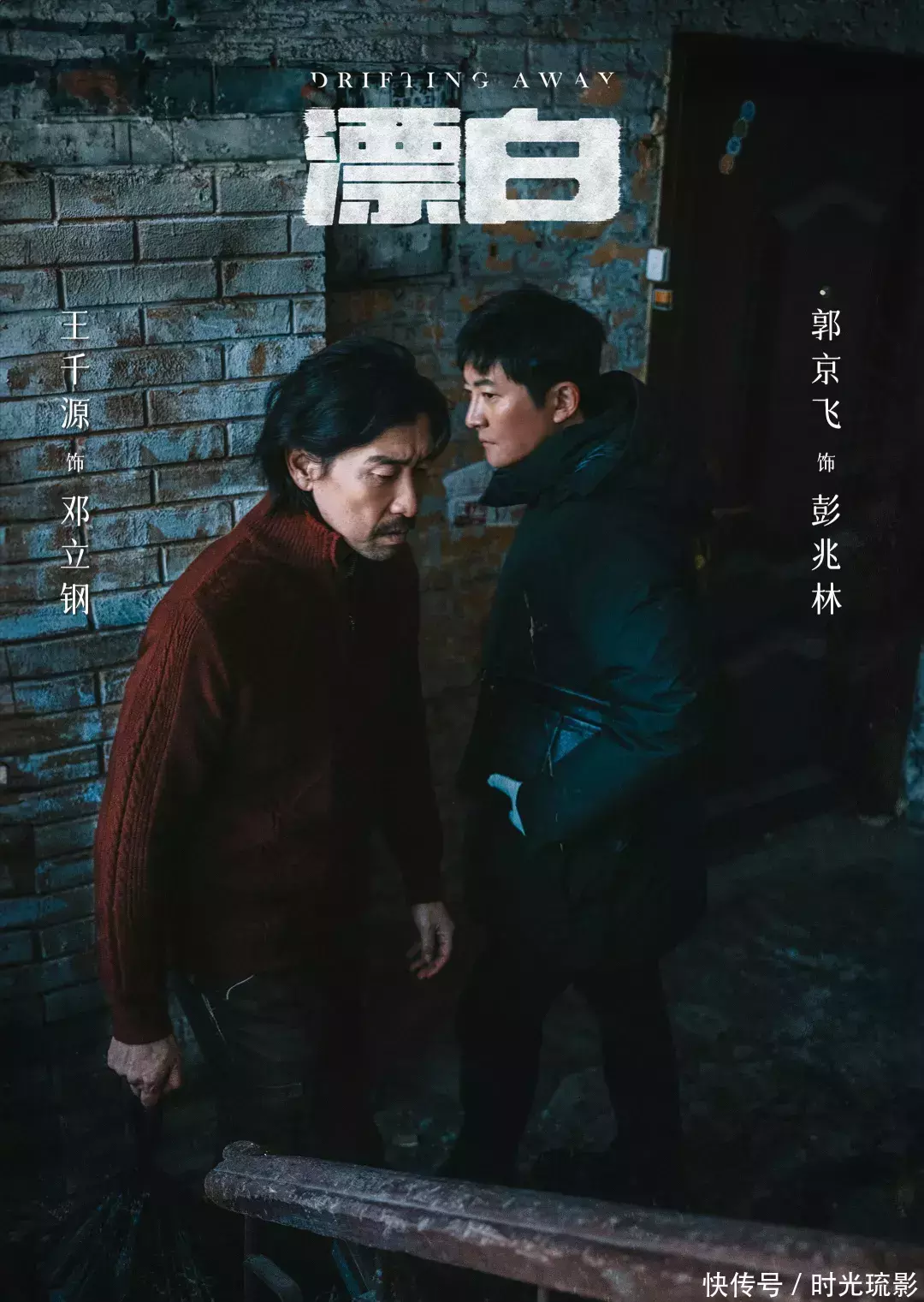 全是震撼！《漂白》的14集大结局，是我今年看过最震撼的大结局