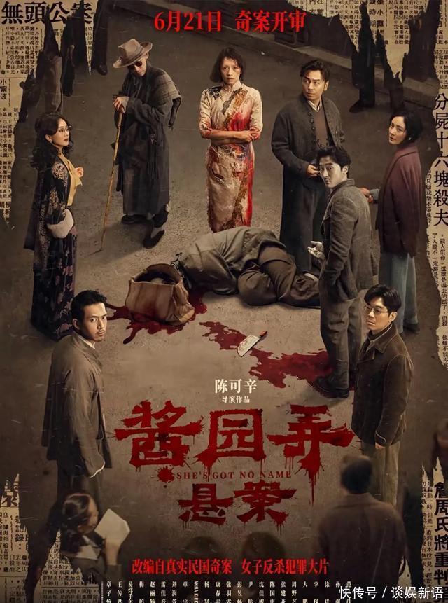 陈可辛新作《酱园弄悬案》阵容炸裂 30位戏骨同台飙戏成暑期档王炸
