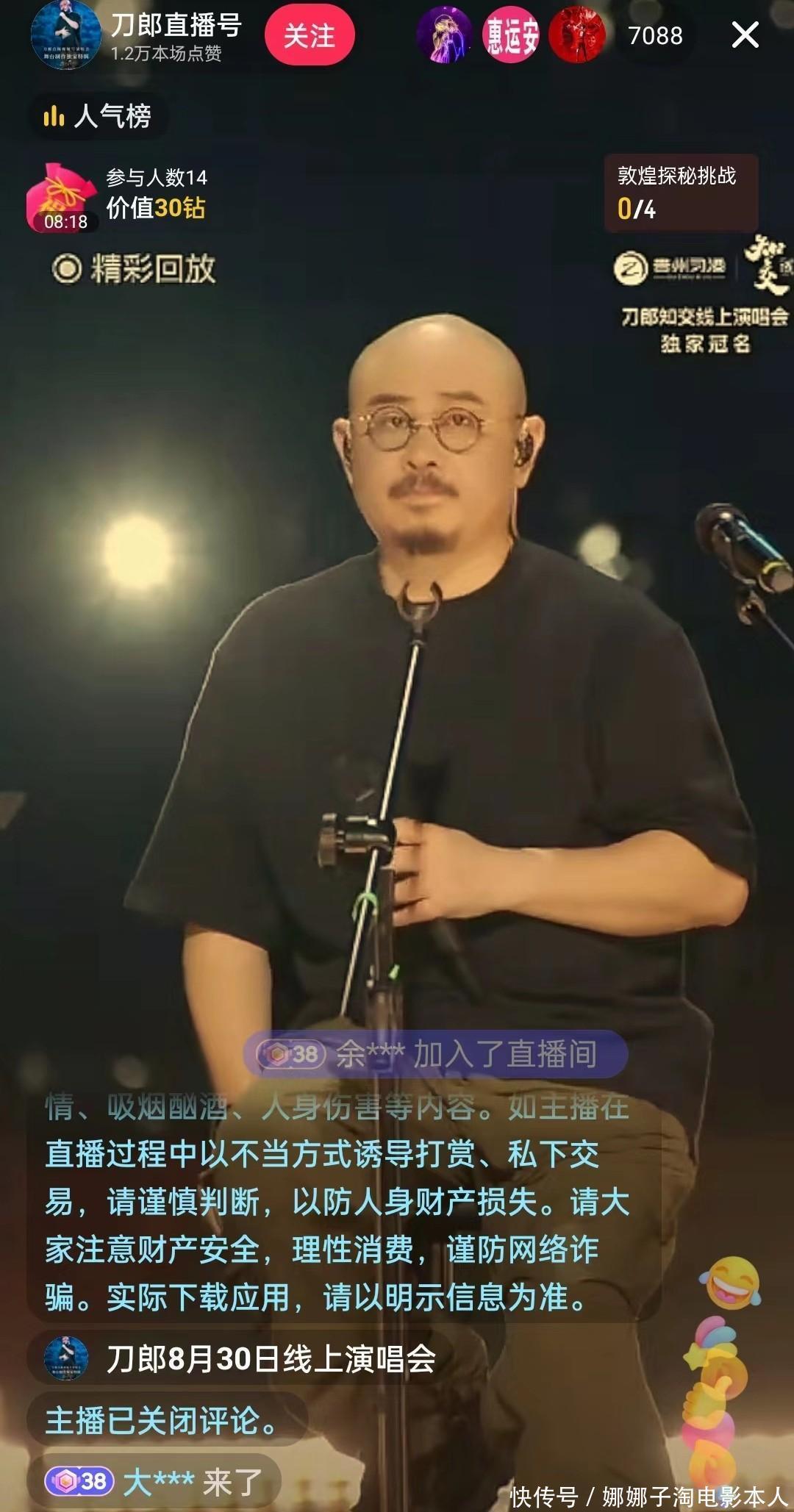 刀郎演唱会火爆全网，雨中线上直播“收礼物”，真实情况令人感动- 360娱乐