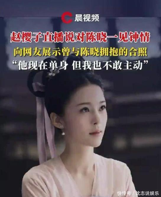 离婚仅8个月，被赵樱子高调示爱的陈晓，让陈妍希里子面子都丢了- 360娱乐