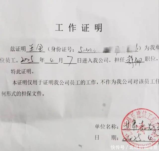 不是有意的营造人设。 为了证实自己的话语，他还po出了自己的工作证明。