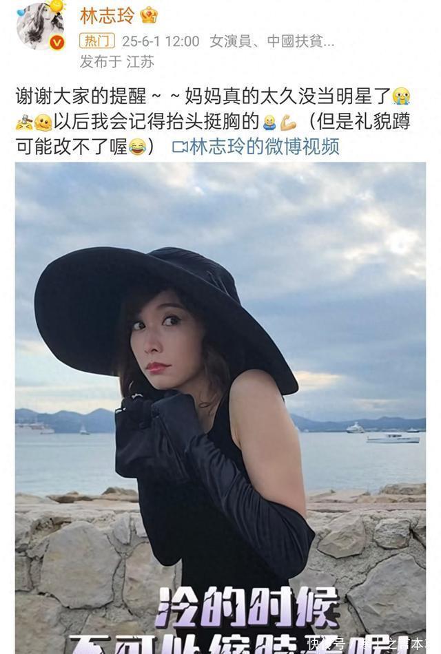 林志玲回應(yīng)縮脖子！9個(gè)字暴露真實(shí)處境，早已習(xí)慣日本“禮貌蹲”