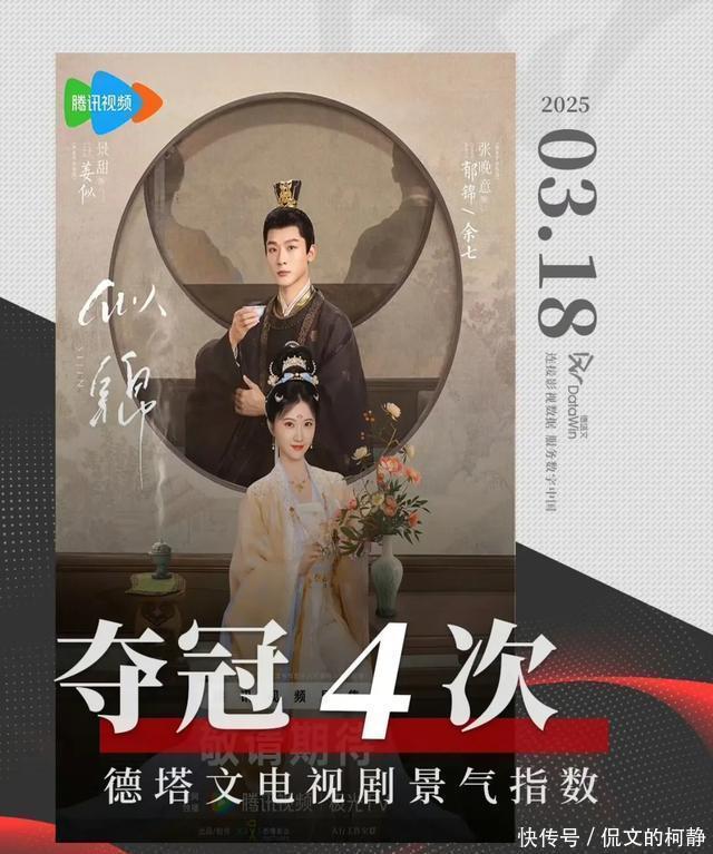 2025年热度最高10部国剧排名：北上第7 . 国色芳华第2. 第1名没争议 - 360娱乐，你开心就好