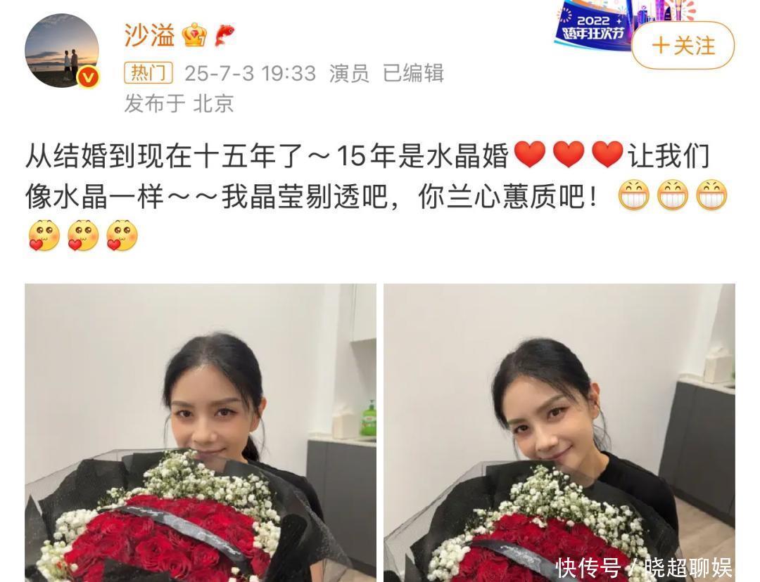 結(jié)婚15周年，沙溢曬胡可美照慶祝水晶婚：我晶瑩剔透，你蘭心蕙質(zhì)！