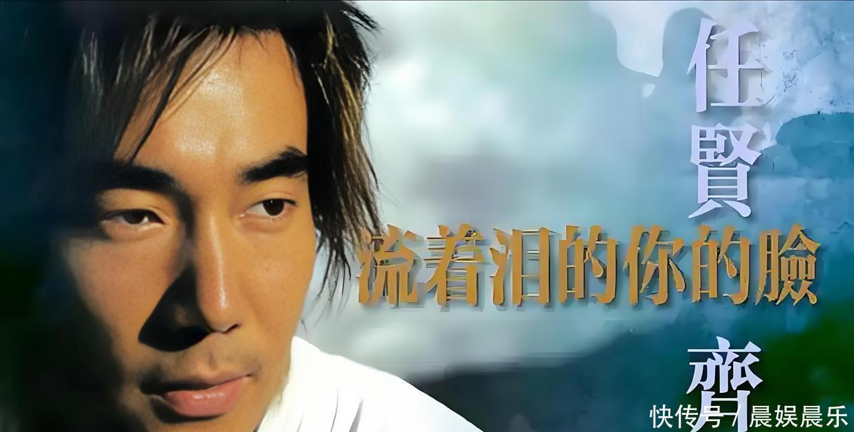 乐坛回忆录：盘点全民歌王任贤齐十八首巅峰之作，哪首是你的最爱 - 360娱乐，你开心就好