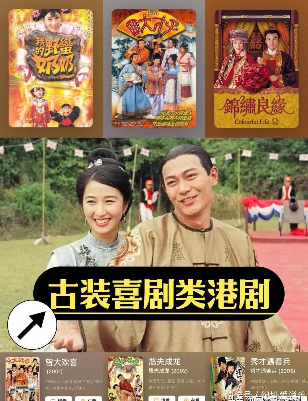 90年代TVB喜剧图鉴：关咏荷经典作未进前五？榜首实至名归- 360娱乐