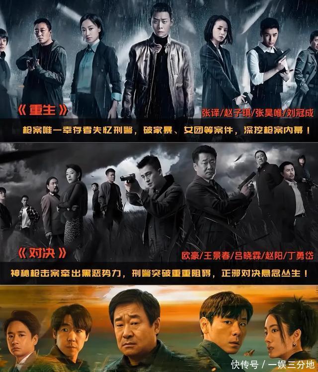 剧荒必藏!52部国产悬疑刑侦剧清单,部部烧脑上头 - 360娱乐,你开心就好