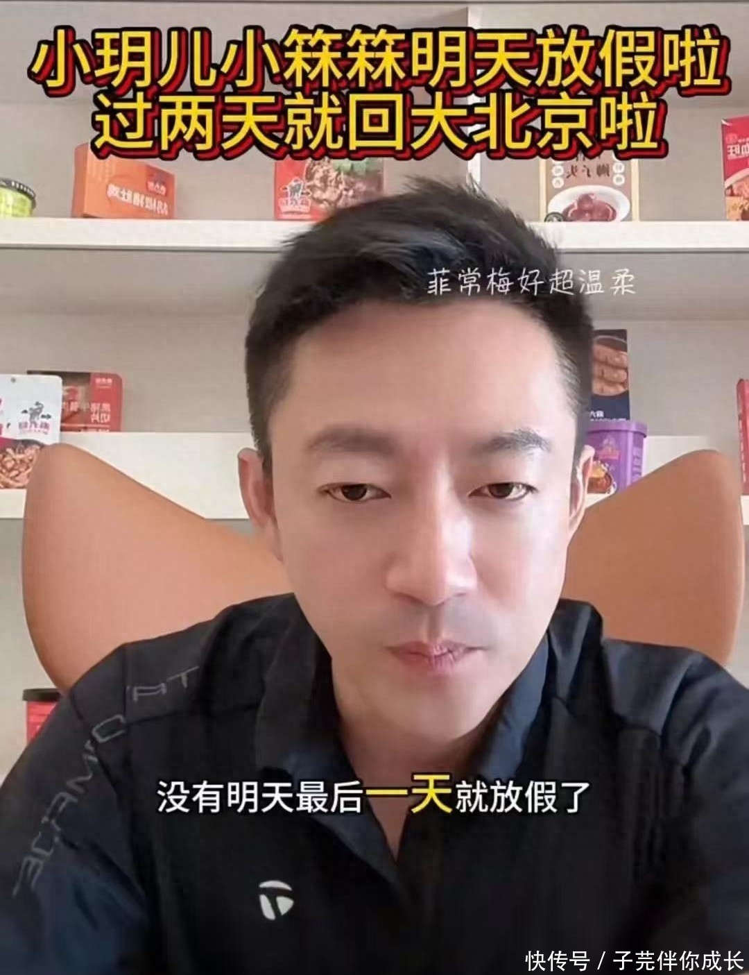汪小菲也硬气起来了！拒绝儿女去范玮琪家，直播时冲S妈发了脾气