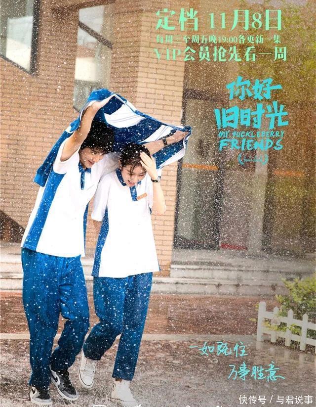 太甜啦!6部超好看“青春校园剧”,从校服到婚纱的浪漫! - 360娱乐,你开心就好