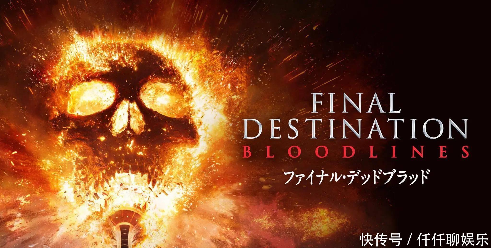 解锁家族阴影的惊悚之旅！电影《死神来了：血脉诅咒》好看吗？ - 360娱乐