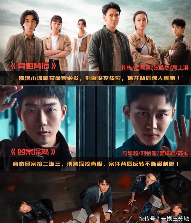 剧荒必藏!52部国产悬疑刑侦剧清单,部部烧脑上头 - 360娱乐,你开心就好