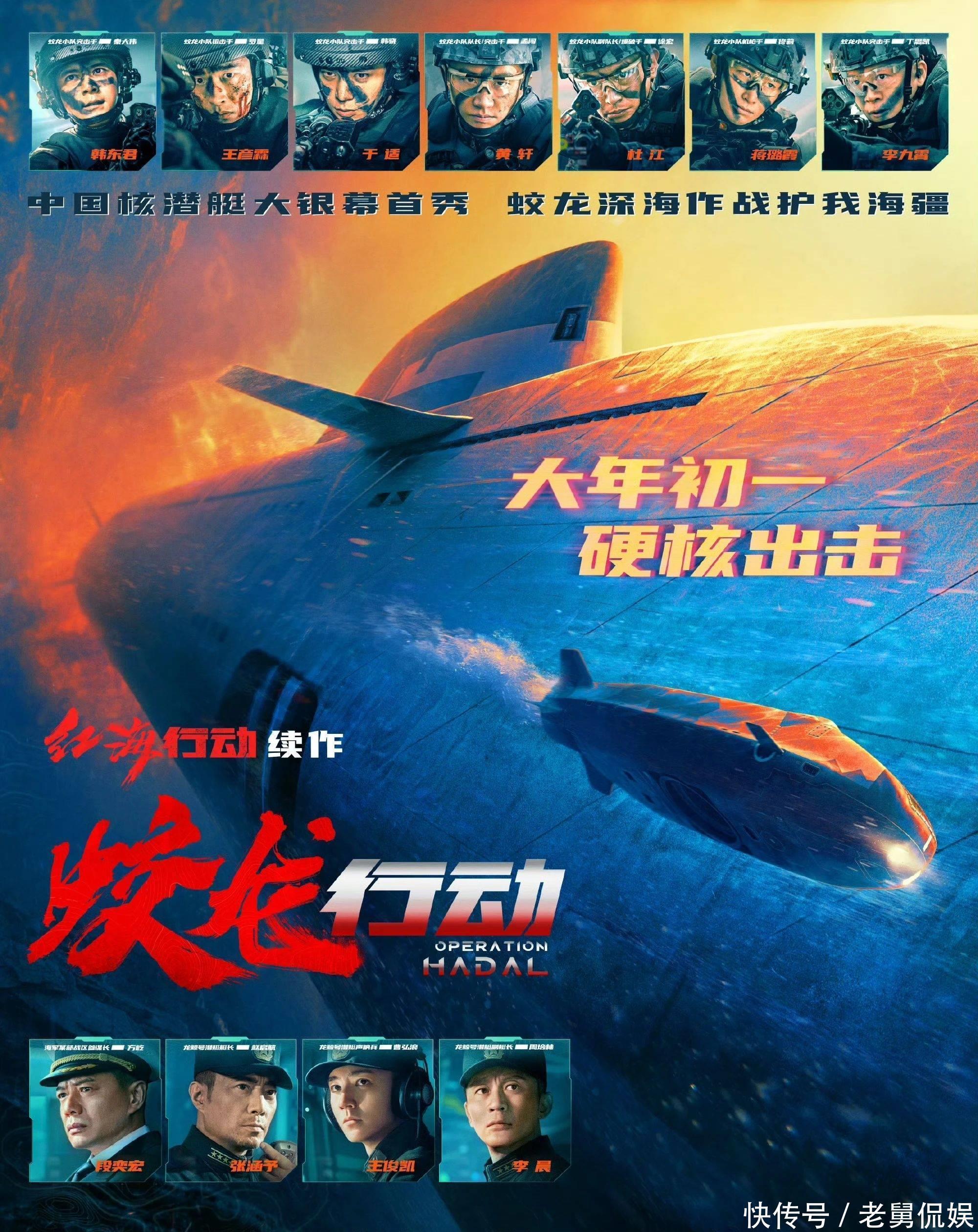 蛟龙行动》剧情大改背后发生了什么？敢做春节档第一部点映影片- 360娱乐