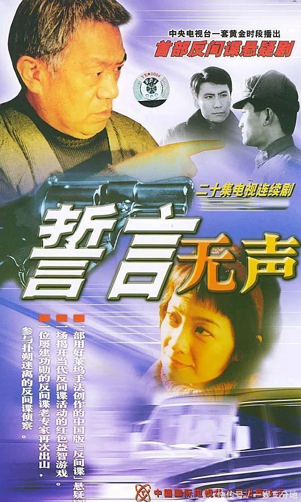 沧海遗珠!6部冷门“宝藏谍战剧”,错过一部都遗憾! - 360娱乐,你开心就好