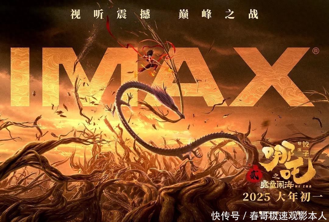 哪吒2》票房破86亿，导演蔡小马：预计最终票房会超过中国电影在北美上映纪录- 360娱乐