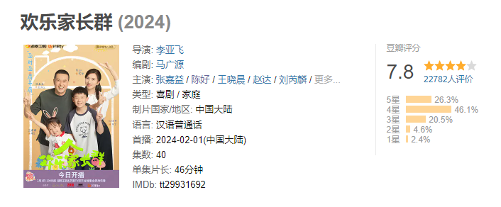 2024上半年电视剧评分榜! 《城中之城》未上榜,《庆余年》垫底! - 360娱乐,你开心就好
