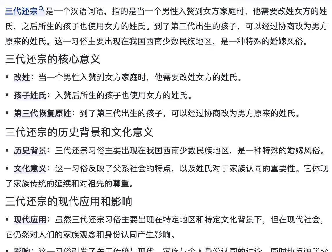 小杨哥身世细节被扒！“三代还宗”爷爷倒插门，网友怒评：吃绝户- 360娱乐