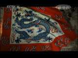 纪录频道努尔哈赤 [历史传奇]努尔哈赤 第三集 东征北讨(20110713)
