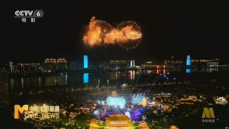 中国电影报道 《中国电影报道》 20230926