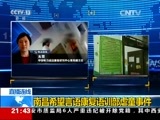 新闻1+1 《新闻1+1》 20170424 南昌希望言语康复语训部虐童事件