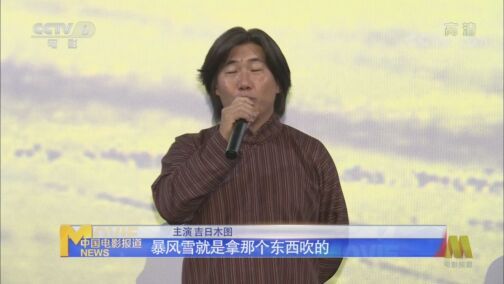 中国电影报道 《中国电影报道》 20200807