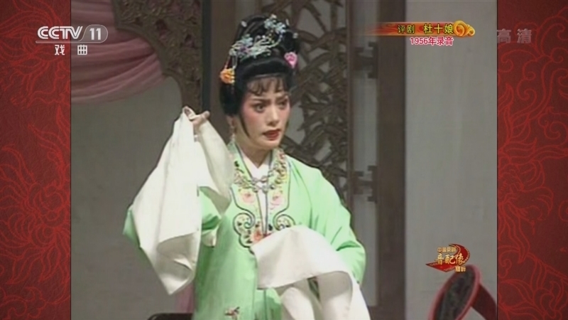 中国京剧音配像精萃 《中国京剧音配像精粹》 20220625 评剧《杜十娘》 1/2