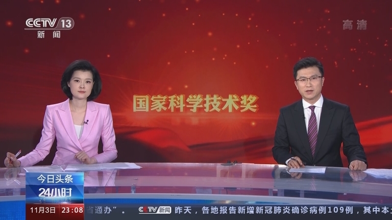 《24小时》 20211103