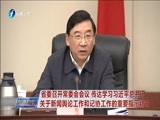 东南晚报 《东南晚报》 20171116