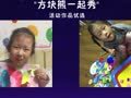 方块熊之趣味魔力沙 方块熊 奇妙的沙画脸谱