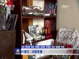 军事报道 《军事报道》 20161215