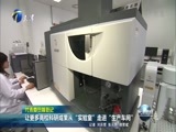 天津新闻 《天津新闻》 20170108