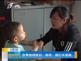 新闻午报-山西 《新闻午报-山西》 20180402